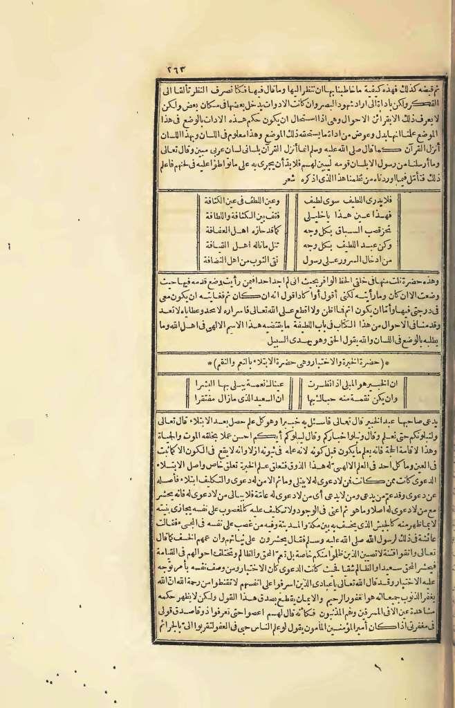 futmak.com - Page 263 - from part Four of the first Boulaq edition